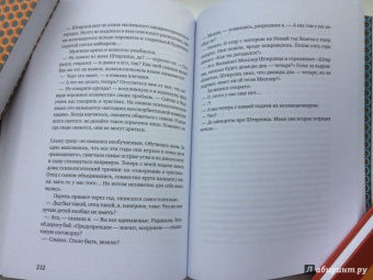 Екатерина Мурашова: Любить или воспитывать