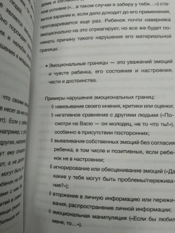 Дмитрий Росоха: Нумерология семейных отношений
