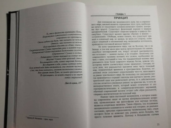 Юлиус Эвола: Восстание против современного мира