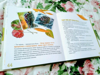 Елена Хаецкая: Полет Гарпии