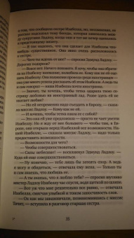 Генри Джеймс: Женский портрет