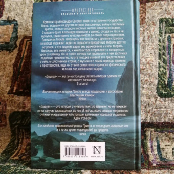 Кристофер Прист: Градуал