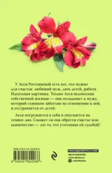 Вера Колочкова: Темное время души