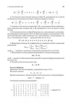 Доев, Доронин: Сборник заданий по теоретической механике на базе MATHCAD. Учебное пособие для СПО