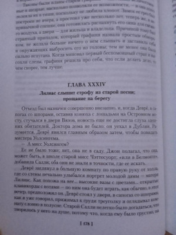 Ле Фаню Джозеф Шеридан: Дом у кладбища. В тусклом стекле