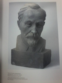 Марта Крыжановская: Крыжановская Анна. Жизнь и творчество ленинградского скульптора