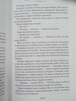 Виктор Пелевин: Смотритель. Две книги в одном томе