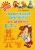 Ольга Крупенчук: Графические диктанты для девочек 6-7 лет