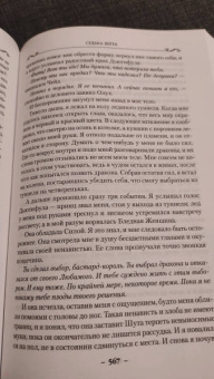 Робин Хобб: Сага о Шуте и Убийце. Книга 3. Судьба шута