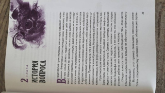 Тесс Уайтхерст: Ты особенный, ты маг. Теория и практика магического искусства