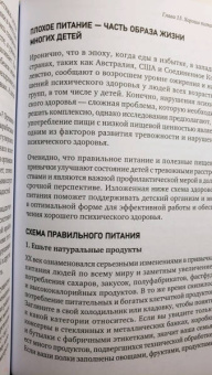 Гроуз, Ричардсон: Тревожные дети. Как превратить беспокойство в жизнестойкость