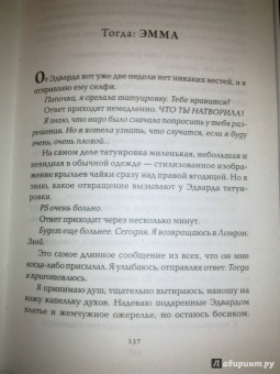 Дж. Делейни: Предшественница