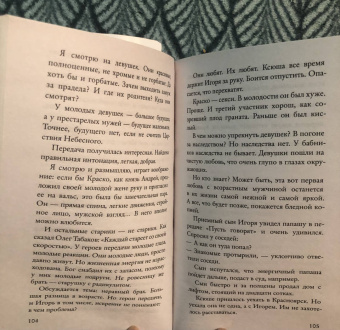 Виктория Токарева: Ничем не интересуюсь, но всё знаю