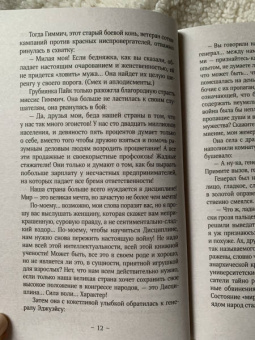 Синклер Льюис: У нас это невозможно