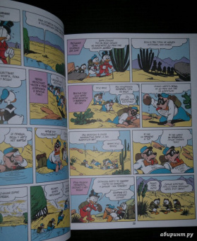 Карл Баркс: Дядюшка Скрудж. Семь золотых городов