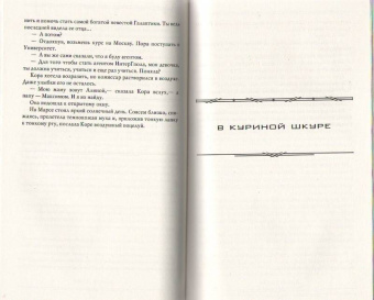 Кир Булычев: Детский остров. В куриной шкуре. Предсказатель прошлого. Последние драконы
