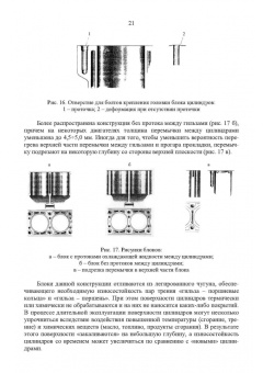 Сергеев, Шоколов: Двигатели иностранных фирм. Учебное пособие