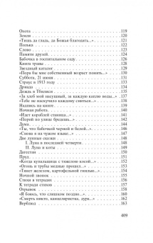 Арсений Тарковский: Перед листопадом. Сборник