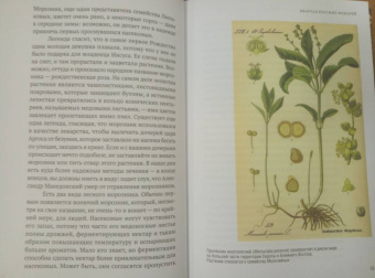 Майкл Аллаби: Скандальная правда о сексуальной жизни растений