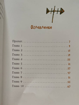 Бурносов, Глущенко: Плавучий дом Лиса