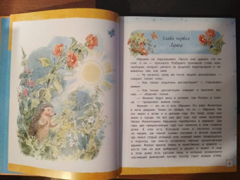 Ирина Токмакова: Счастливо, Ивушкин!