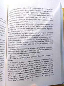 Михаил Салтыков-Щедрин: Язвы русской жизни. Записки бывшего губернатора