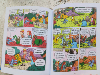 Дидье, Мэллер: Эмиль и Марго. Вот это поворот!