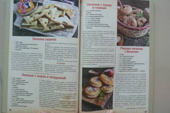 Вся коллекция "Рецептов на бис" №1 2019