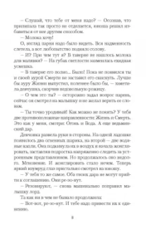 Ольга Олие: Любовь – игра, или Ведьма в поиске