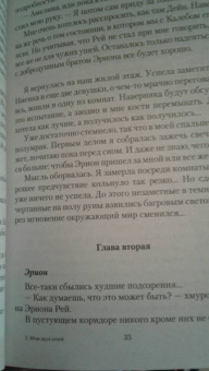 Екатерина Флат: Невеста на одну ночь. Меж двух огней