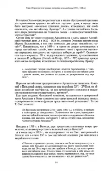 Владимир Чекмарев: Архитектурное наследие британцев в России. 1556 - 1941 гг.
