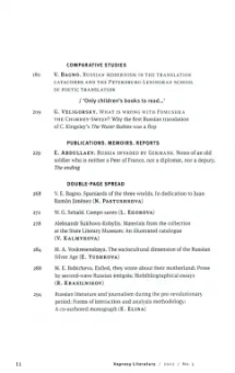 Журнал "Вопросы Литературы", № 3, 2022 г.