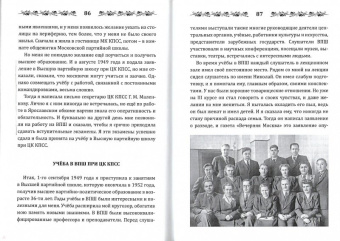 Елизавета Ячменцева: Воспоминания о времени и о себе. Мемуары