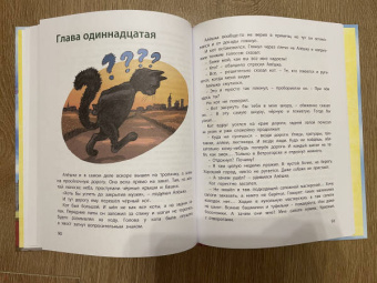 Владислав Крапивин: Лётчик для Особых Поручений