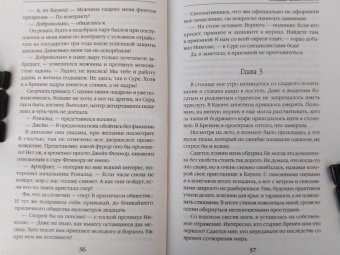 Ольга Романовская: Сбежать нельзя любить