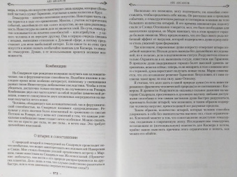 Брендон Сандерсон: Двурожденные. Книга 4. Утраченный металл