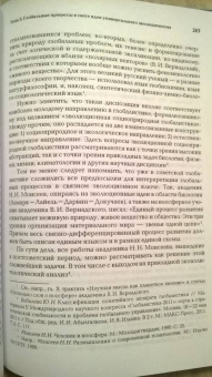 Дмитрий Муза: Глобалистика. Учебник