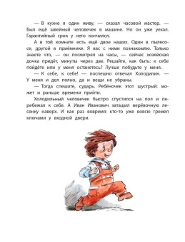 Успенский Эдуард Николаевич: Гарантийные человечки