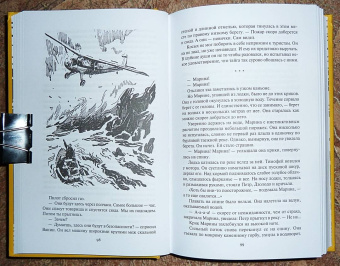 Николай Коротеев: Схватка с оборотнем