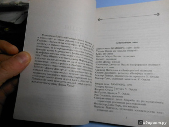 Энн Грэнджер: Тени убийства