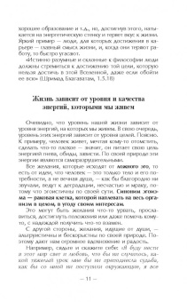 Рами Блект: Восточная психология