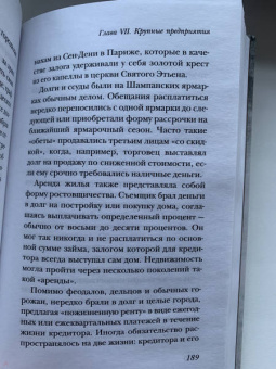 Гис, Гис: Жизнь в средневековом городе