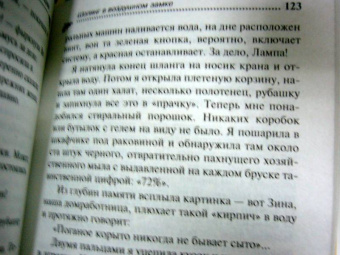 Дарья Донцова: Шопинг в воздушном замке (тв)