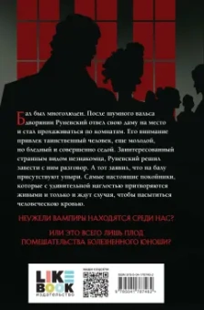 Алексей Толстой: Упырь