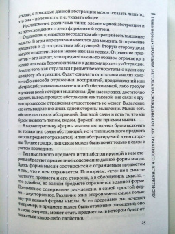 Александр Зиновьев: Восхождение от абстрактного к конкретному. На материале "Капитала" К.Маркса
