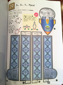 KUMON. Волшебные поделки