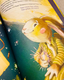 Анна Федулова: Лунный кролик. Новогодняя сказка о дружбе и чудесах