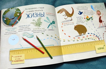 Стейси Маканулти: Земля! Мои 4,54 миллиарда лет