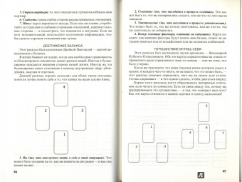 Пуй-Мун, Мур: Таро Долины Миражей (книга + карты)