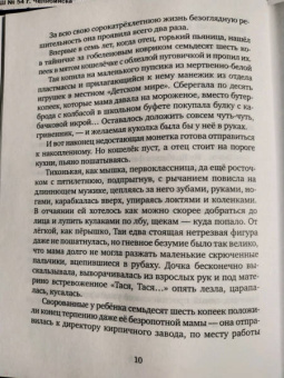 Ирина Витковская: Птица Мамыра